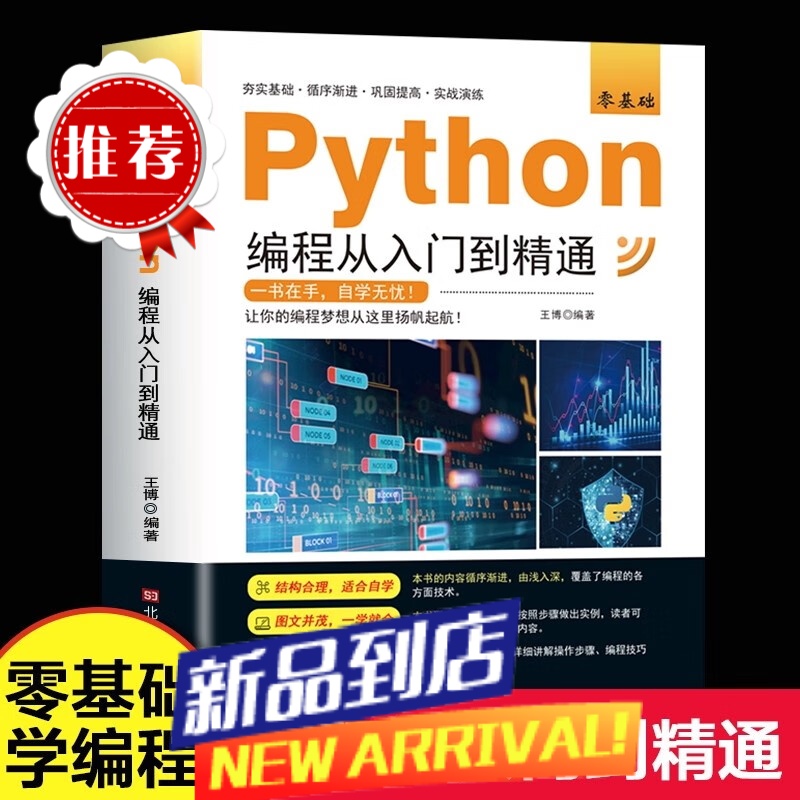 【未来虫教育】零基础怎么学习IT编程(图1)