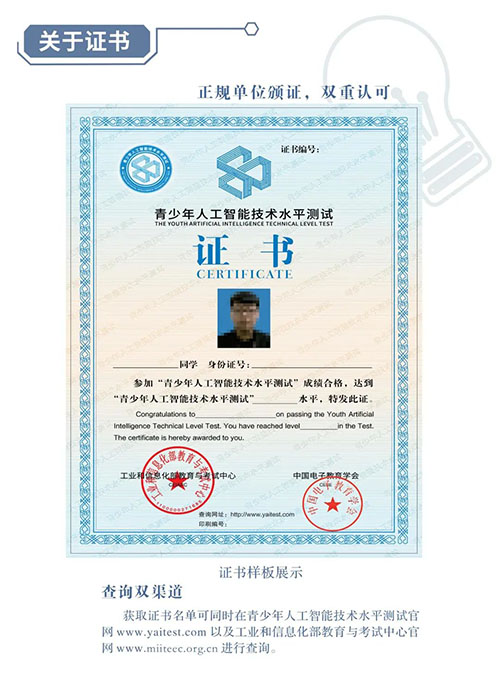 青少年编程等级测评网址是什么(图1)