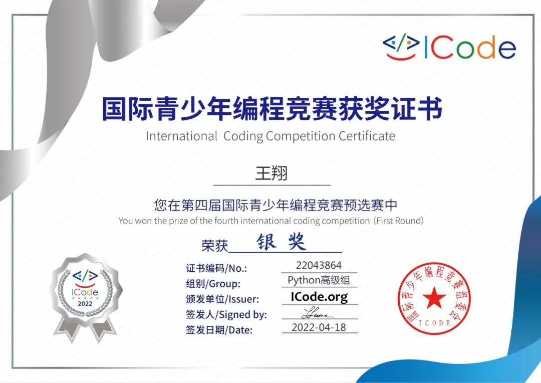 向明立人丨泰州实验学校在2026年泰州市创意编程大赛中斩获佳绩！(图1)