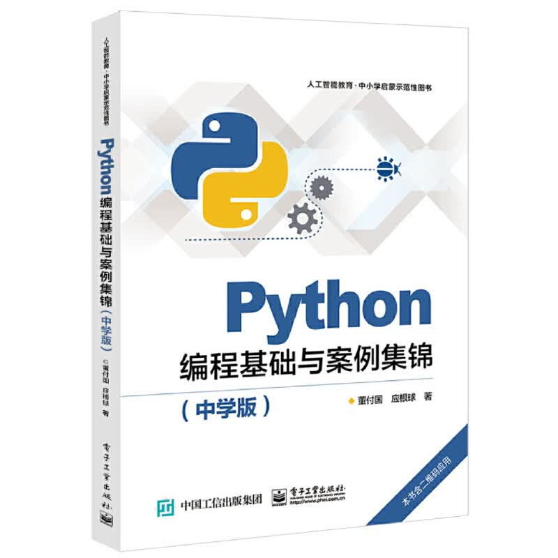 编程入门自学教程pptx(图1)