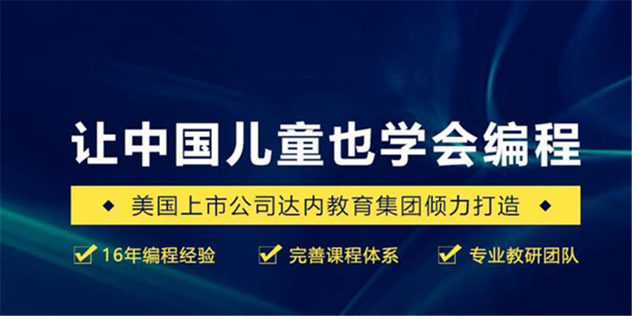 全国青少年编程比赛有哪些值得推荐?各项赛事全面解析介绍(图1)