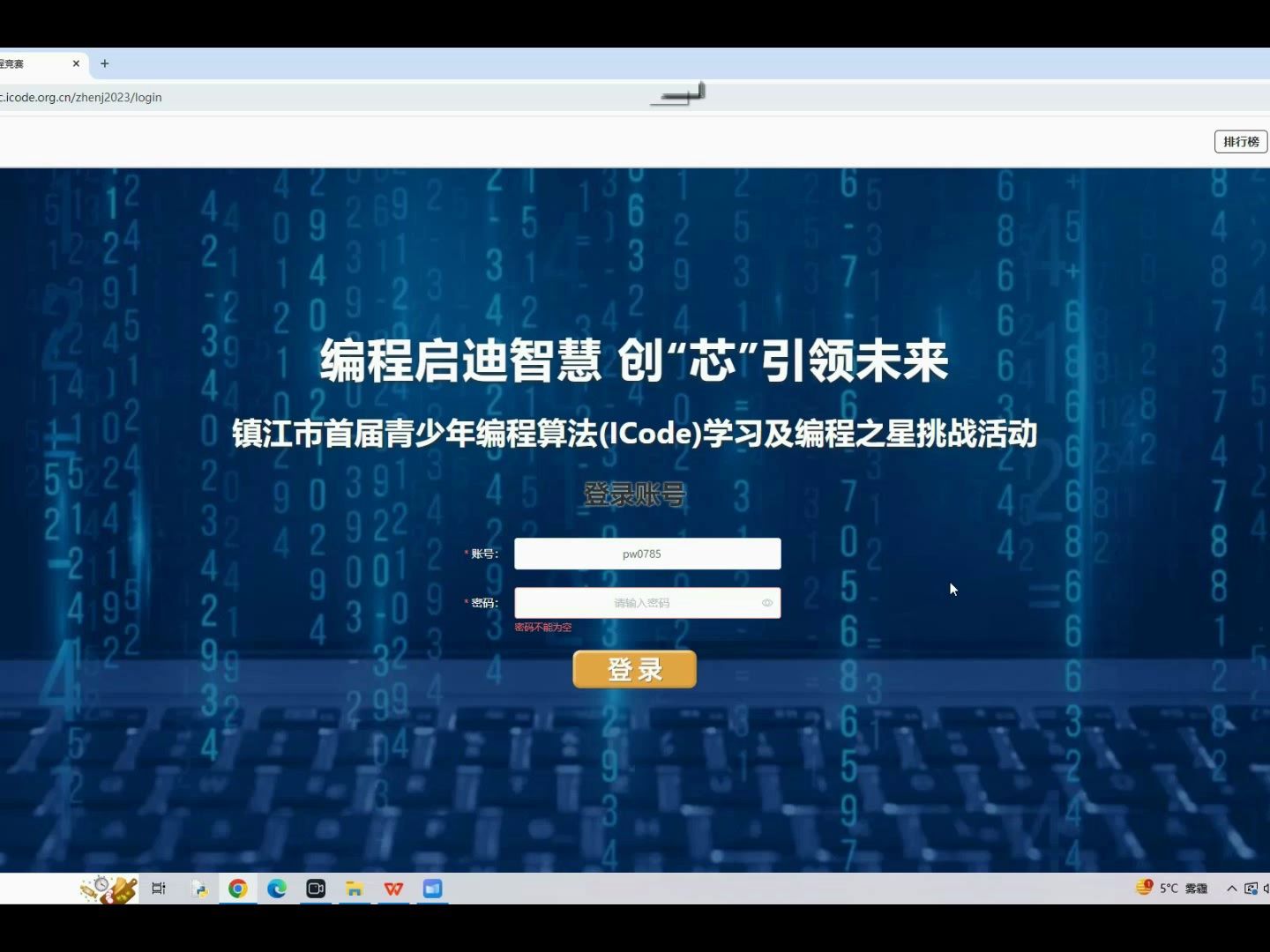 一企业自研技术获金砖国家工业创新大赛优秀项目奖(图1)