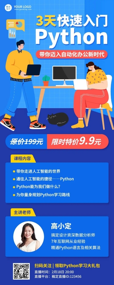 同济大学数字素养与技能提升专项培训(第三期)第四讲举行(图1)