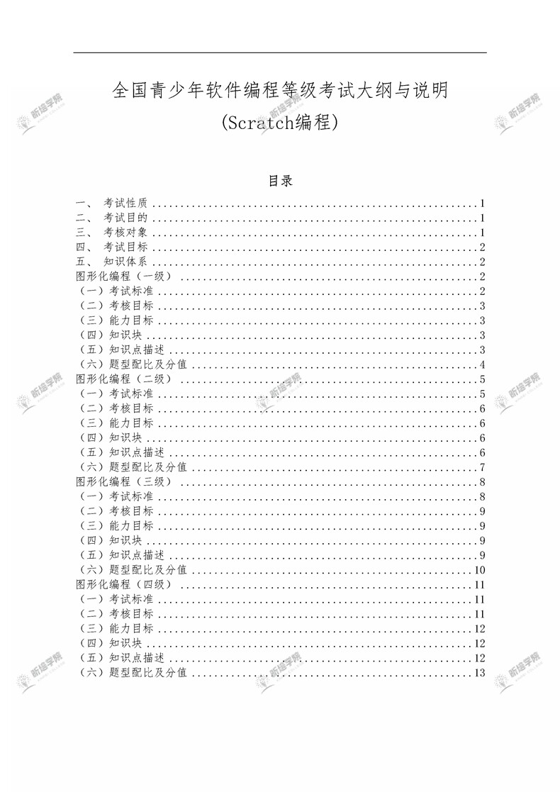 宇树科技王兴兴:青少年科创既要“抢跑”也要“长跑”(图1)