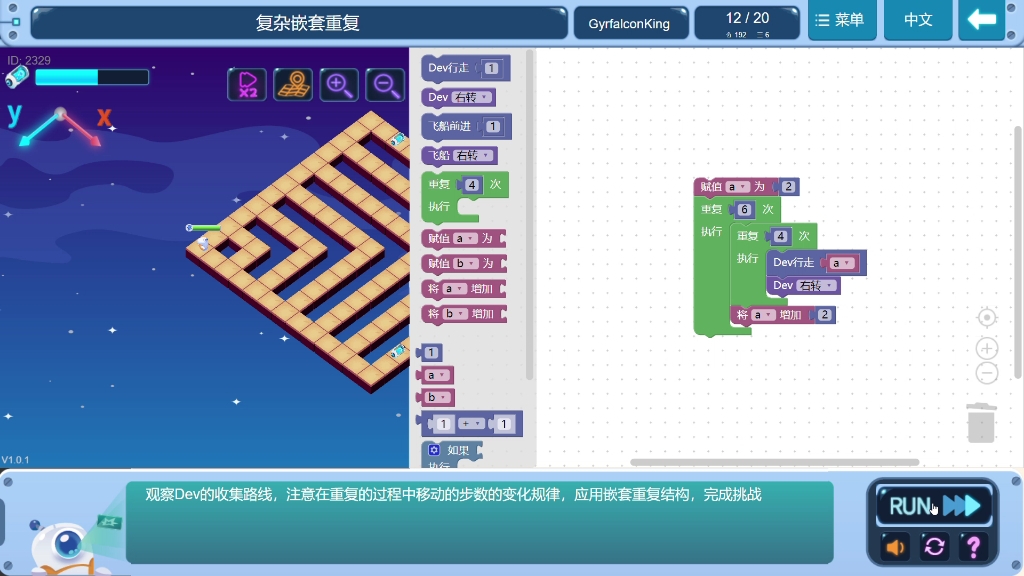 iCode安卓版(图1)