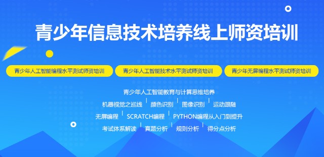 中国自动化与人工智能教育大会举办启动自动化学科发展科技树平台(图1)