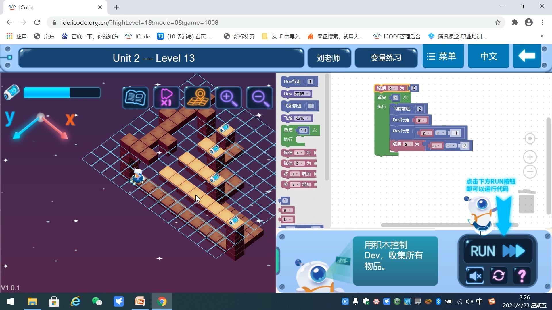 什么是icode编程(图1)