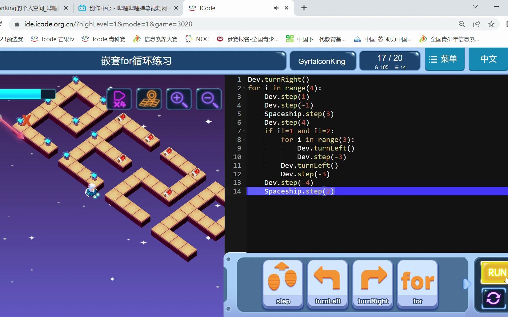 icode和scratch少儿编程怎么样(图1)