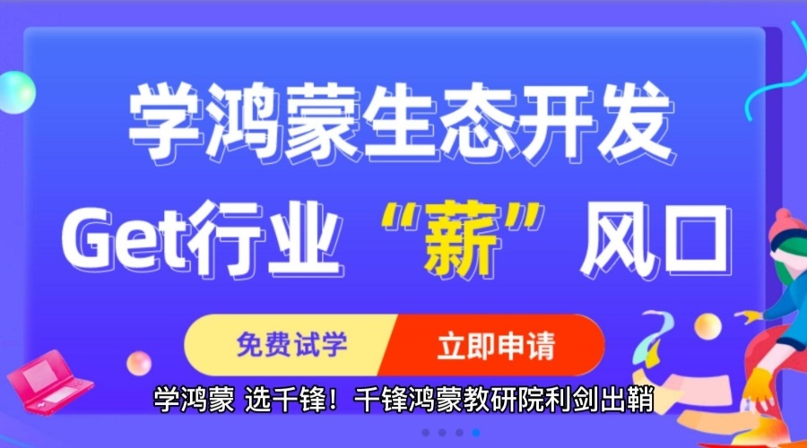 十大it培训机构排名(图1)