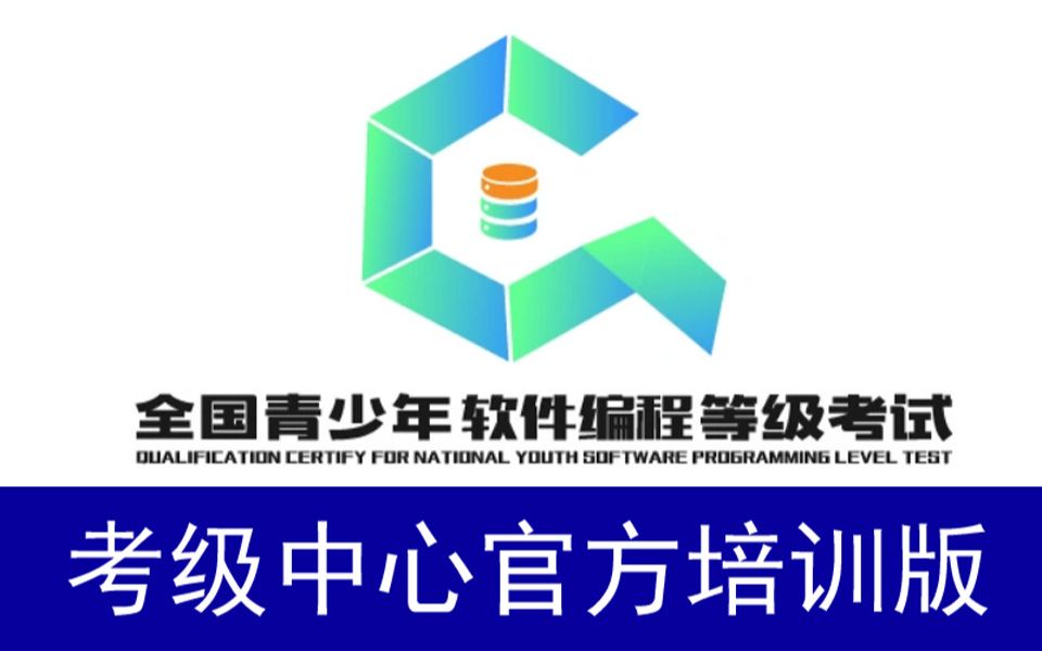 青少儿编程(图1)
