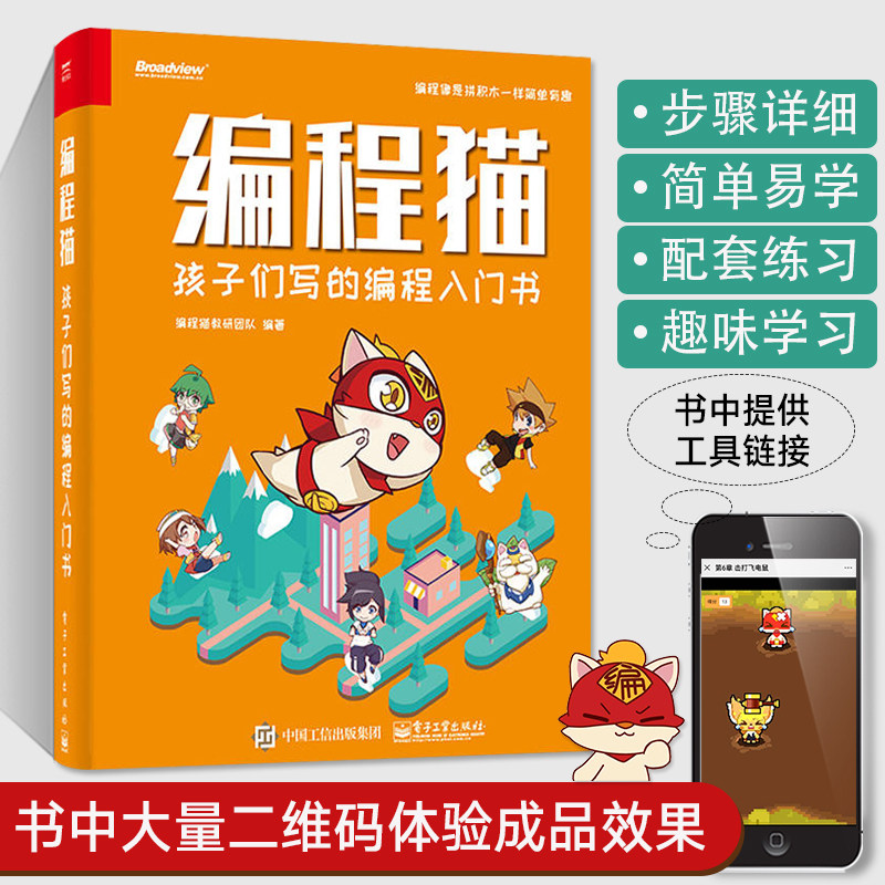 零基础如何开始学习编程?(图1)