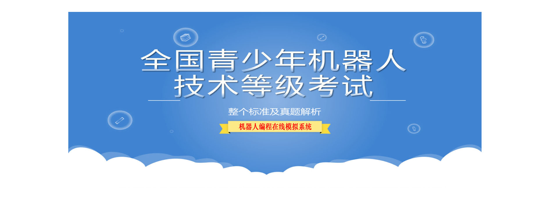 第三十二届江苏省青少年科技模型大赛总决赛举办(图1)
